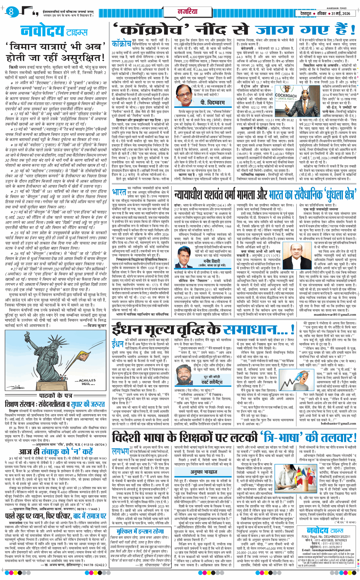 THE NAVODAYA TIMES MAIN UTTARAKHAND AND DEHRADUN 2026-05-31