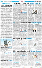 THE NAVODAYA TIMES MAIN UTTARAKHAND AND DEHRADUN 2026-05-31