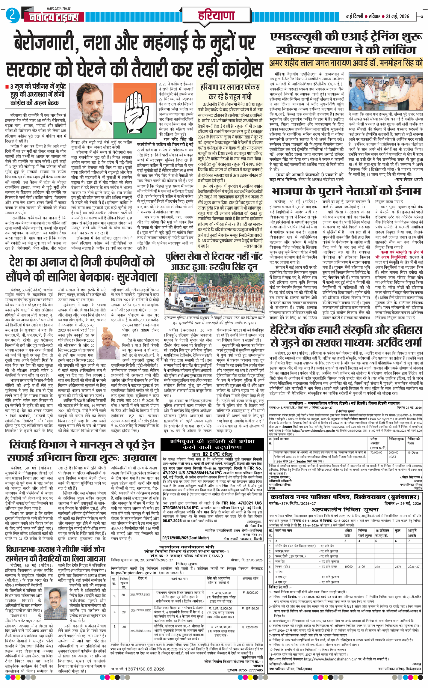 THE NAVODAYATIMES NCR MAIN 2026-05-31