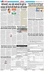 THE NAVODAYATIMES NCR MAIN 2026-05-31