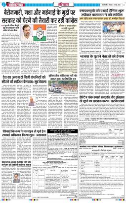 THE NAVODAYATIMES NCR MAIN 2026-05-31