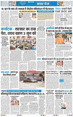 THE NAVODAYATIMES NCR MAIN 2026-05-31