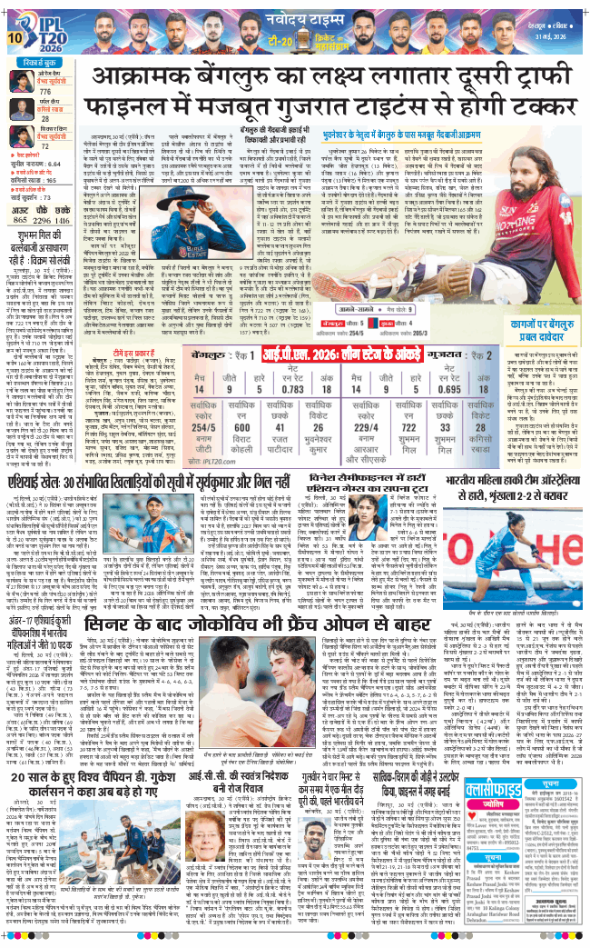 THE NAVODAYA TIMES MAIN UTTARAKHAND AND DEHRADUN 2026-05-31