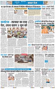 THE NAVODAYA TIMES MAIN UP 2026-05-31