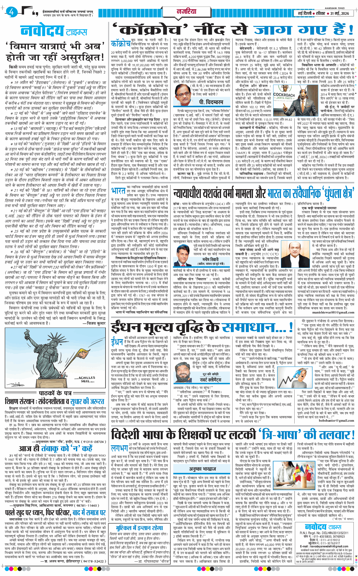 THE NAVODAYATIMES NCR MAIN 2026-05-31
