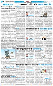 THE NAVODAYATIMES NCR MAIN 2026-05-31