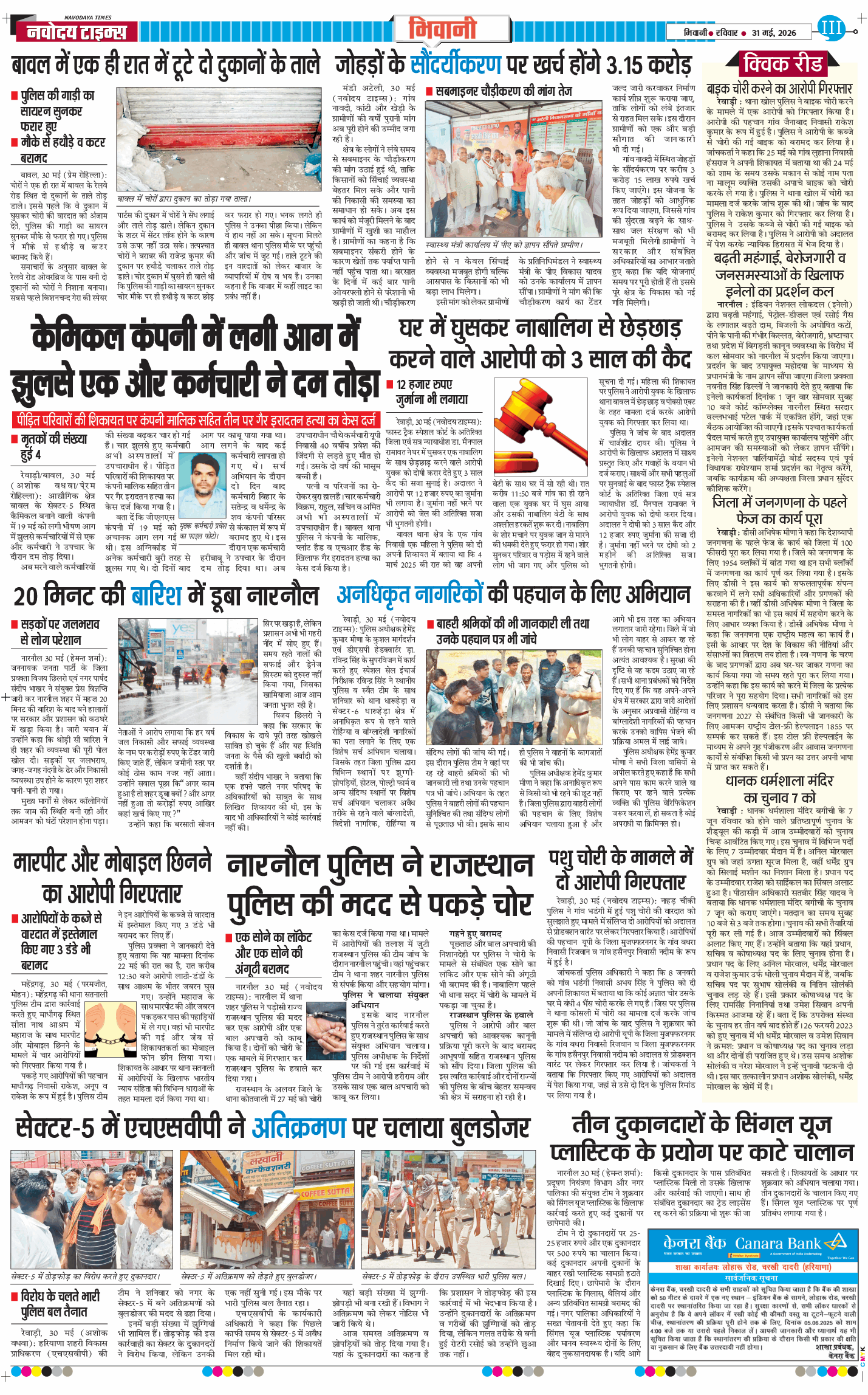 BHIWANI TIMES 2026-05-31