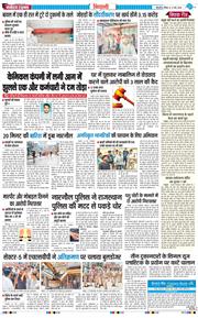 BHIWANI TIMES 2026-05-31