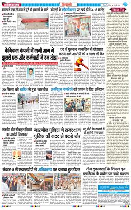BHIWANI TIMES 2026-05-31