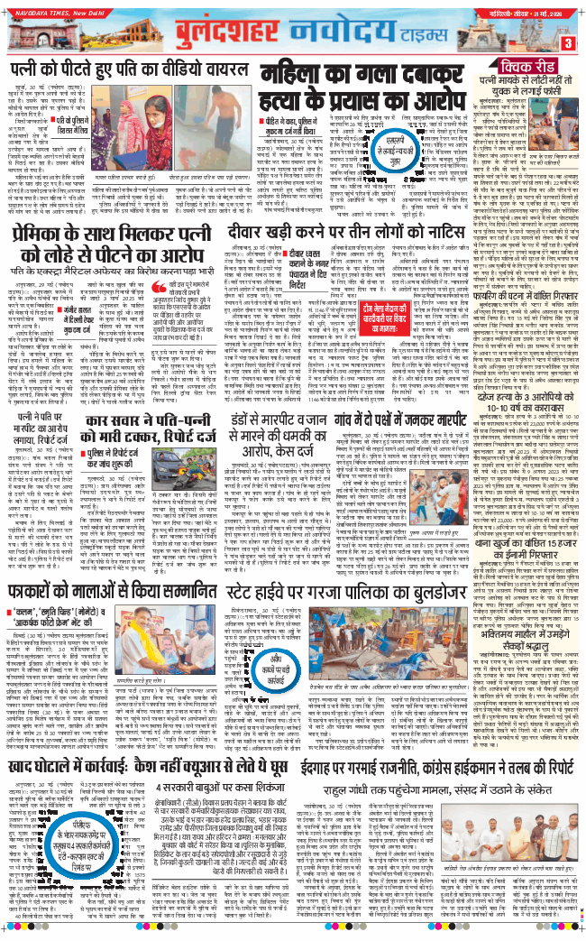 Ghaziabad 2026-05-31