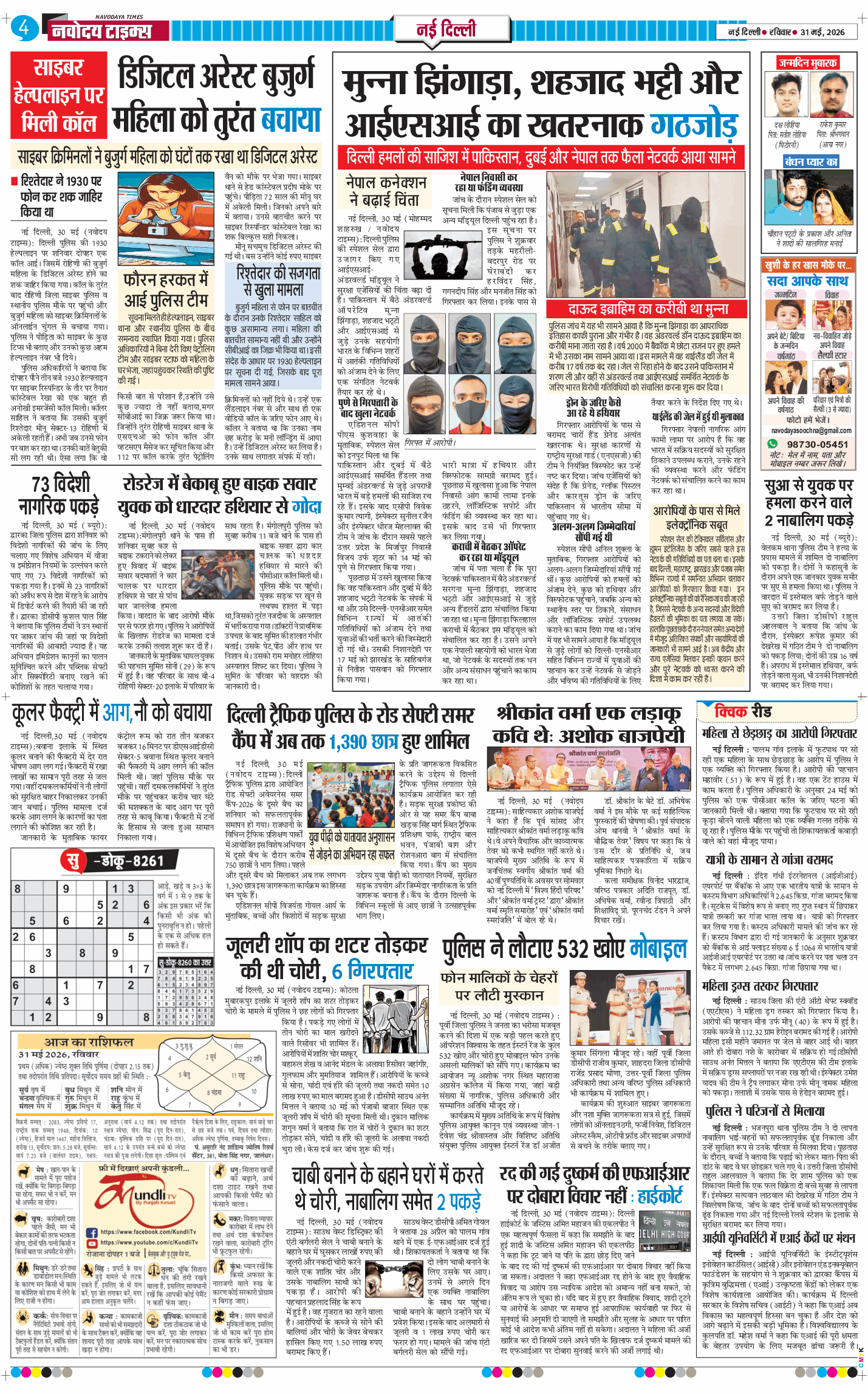 Main Edition 2026-05-31