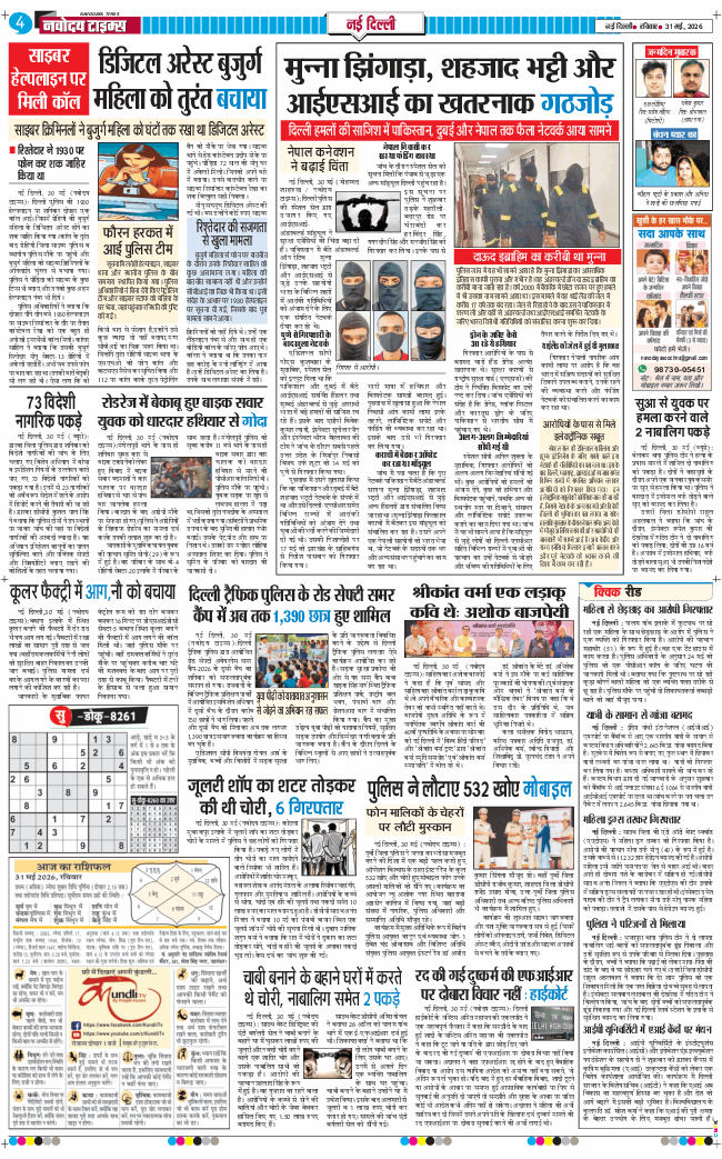 Main Edition 2026-05-31