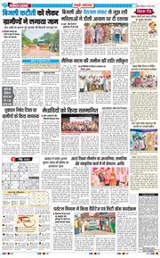 REWARI MAHENDERGARH TIMES 2026-05-31