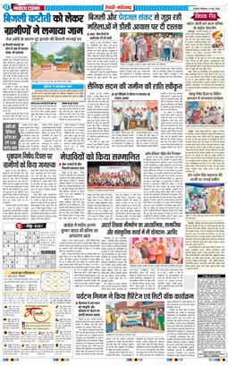 REWARI MAHENDERGARH TIMES 2026-05-31