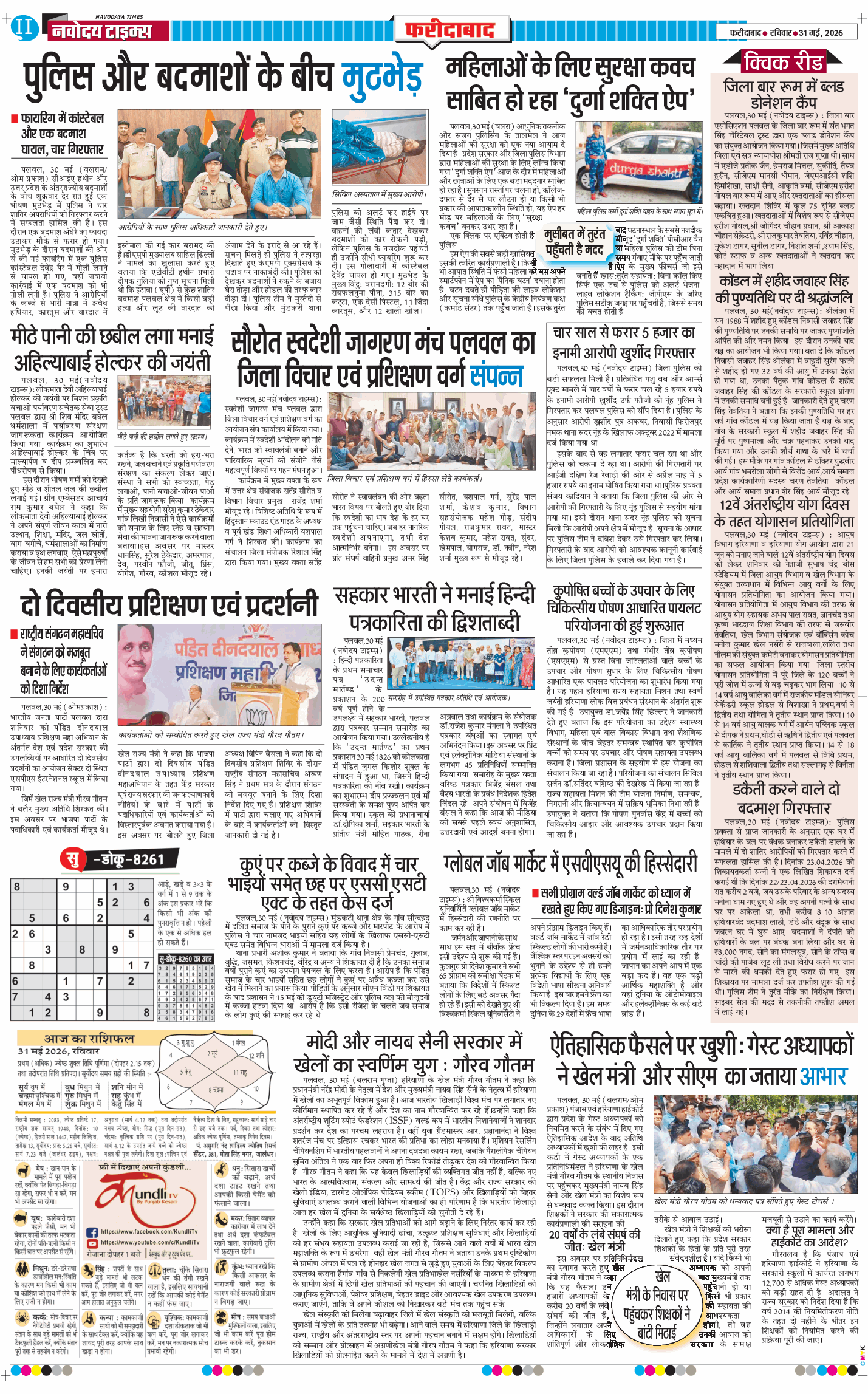 Faridabad 2026-05-31