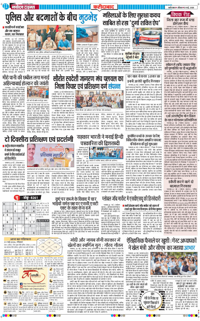 Faridabad 2026-05-31