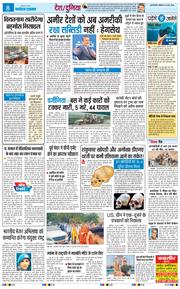 THE NAVODAYATIMES NCR MAIN 2026-05-31