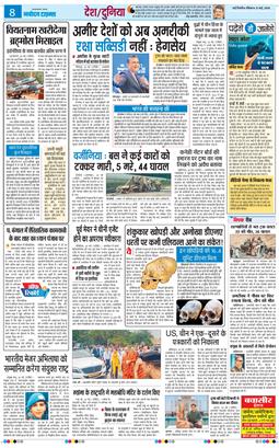 THE NAVODAYATIMES NCR MAIN 2026-05-31