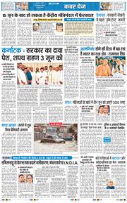 Main Edition 2026-05-31