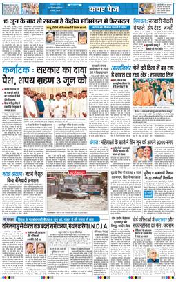 Main Edition 2026-05-31