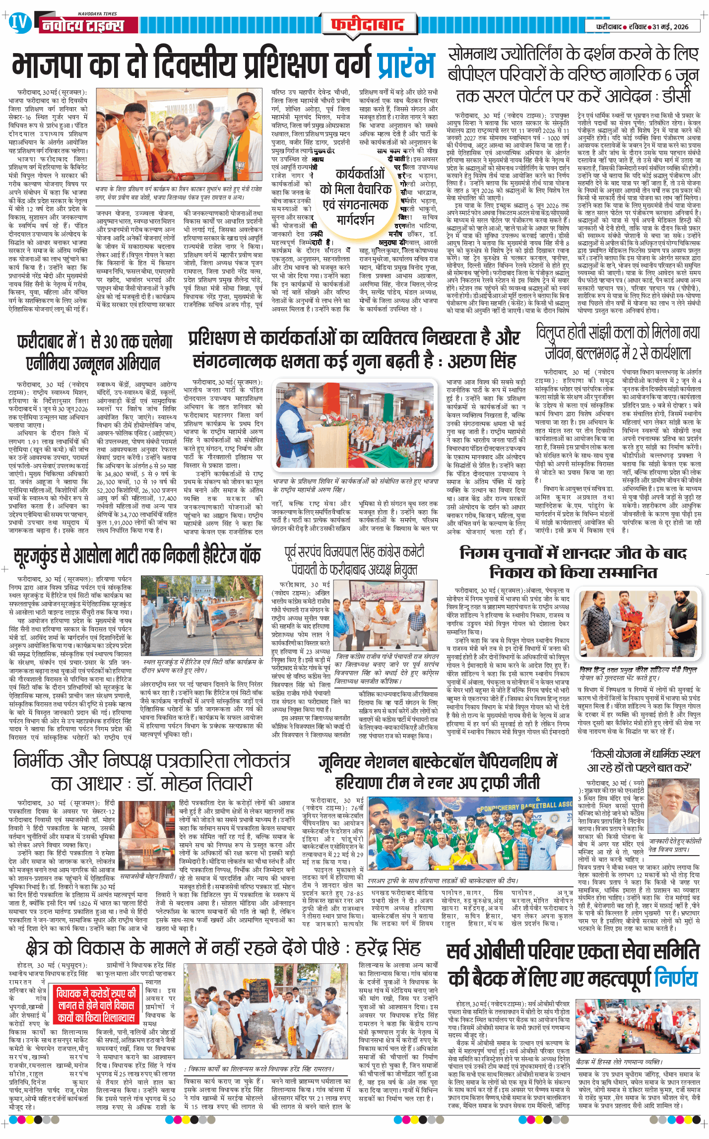 Faridabad 2026-05-31