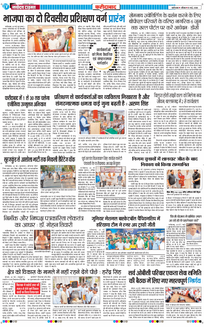 Faridabad 2026-05-31