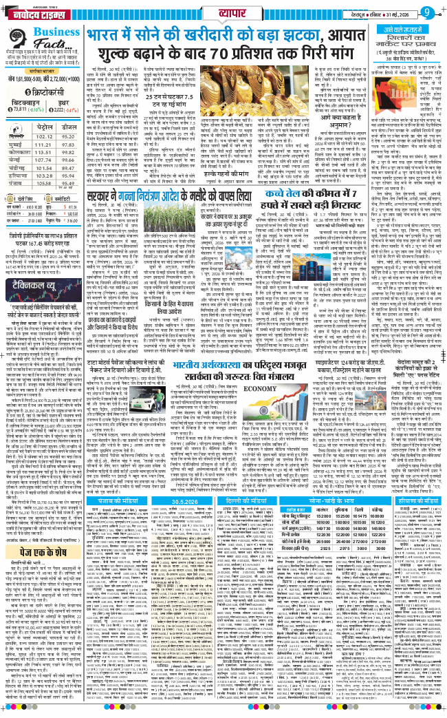 THE NAVODAYA TIMES MAIN UTTARAKHAND AND DEHRADUN 2026-05-31