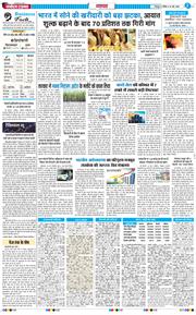 THE NAVODAYA TIMES MAIN UTTARAKHAND AND DEHRADUN 2026-05-31