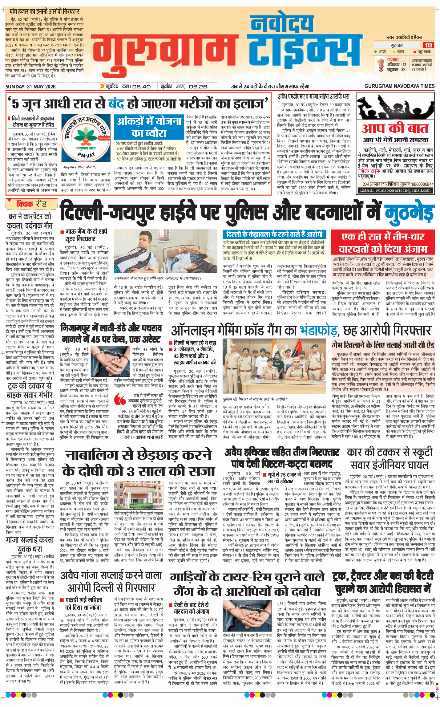 Gurgaon 2026-05-31