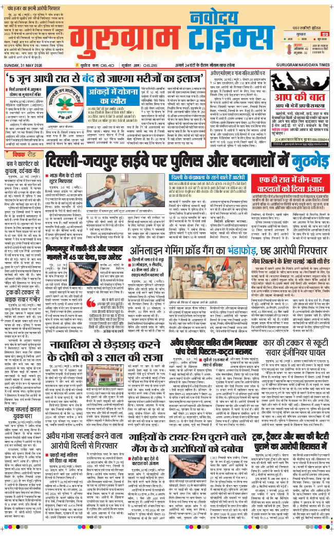 Gurgaon 2026-05-31