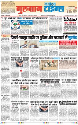 Gurgaon 2026-05-31