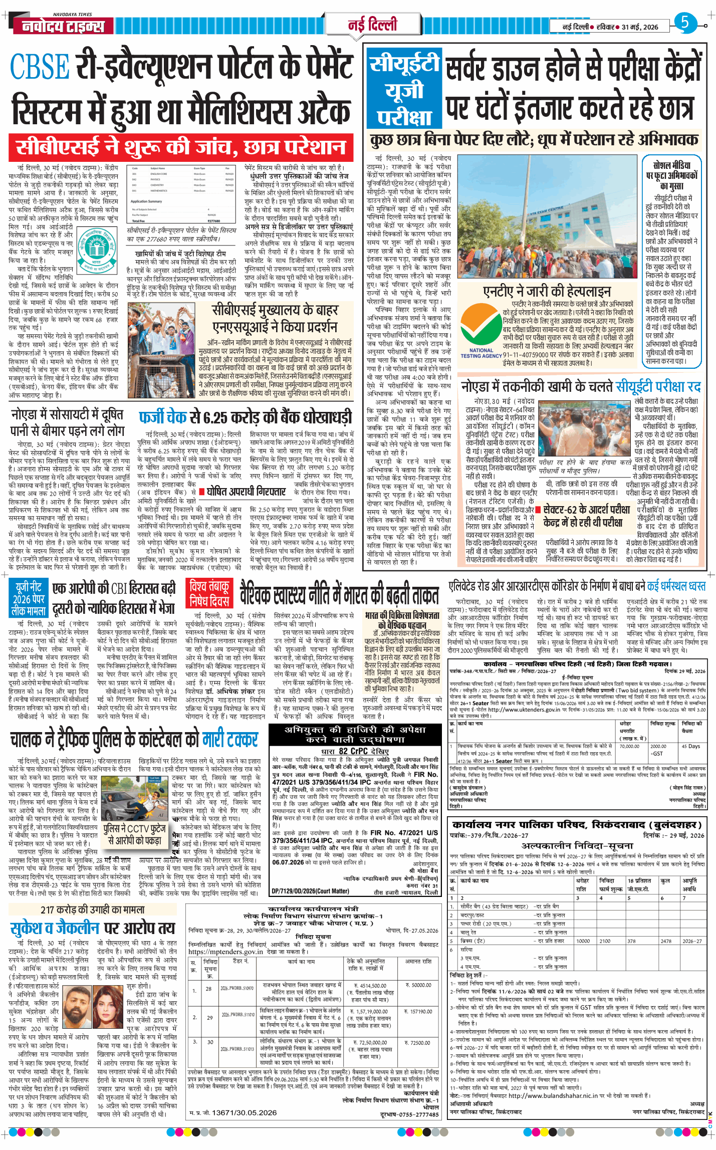 Main Edition 2026-05-31
