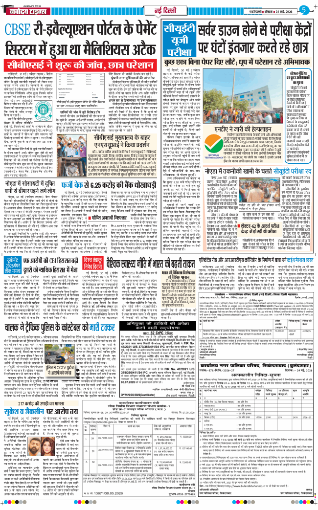 Main Edition 2026-05-31