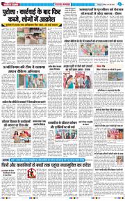 THE NAVODAYA TIMES MAIN UTTARAKHAND AND DEHRADUN 2026-05-31