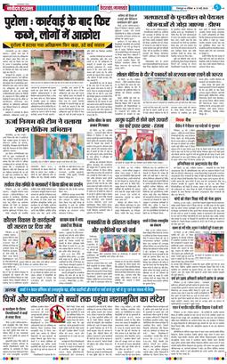 THE NAVODAYA TIMES MAIN UTTARAKHAND AND DEHRADUN 2026-05-31