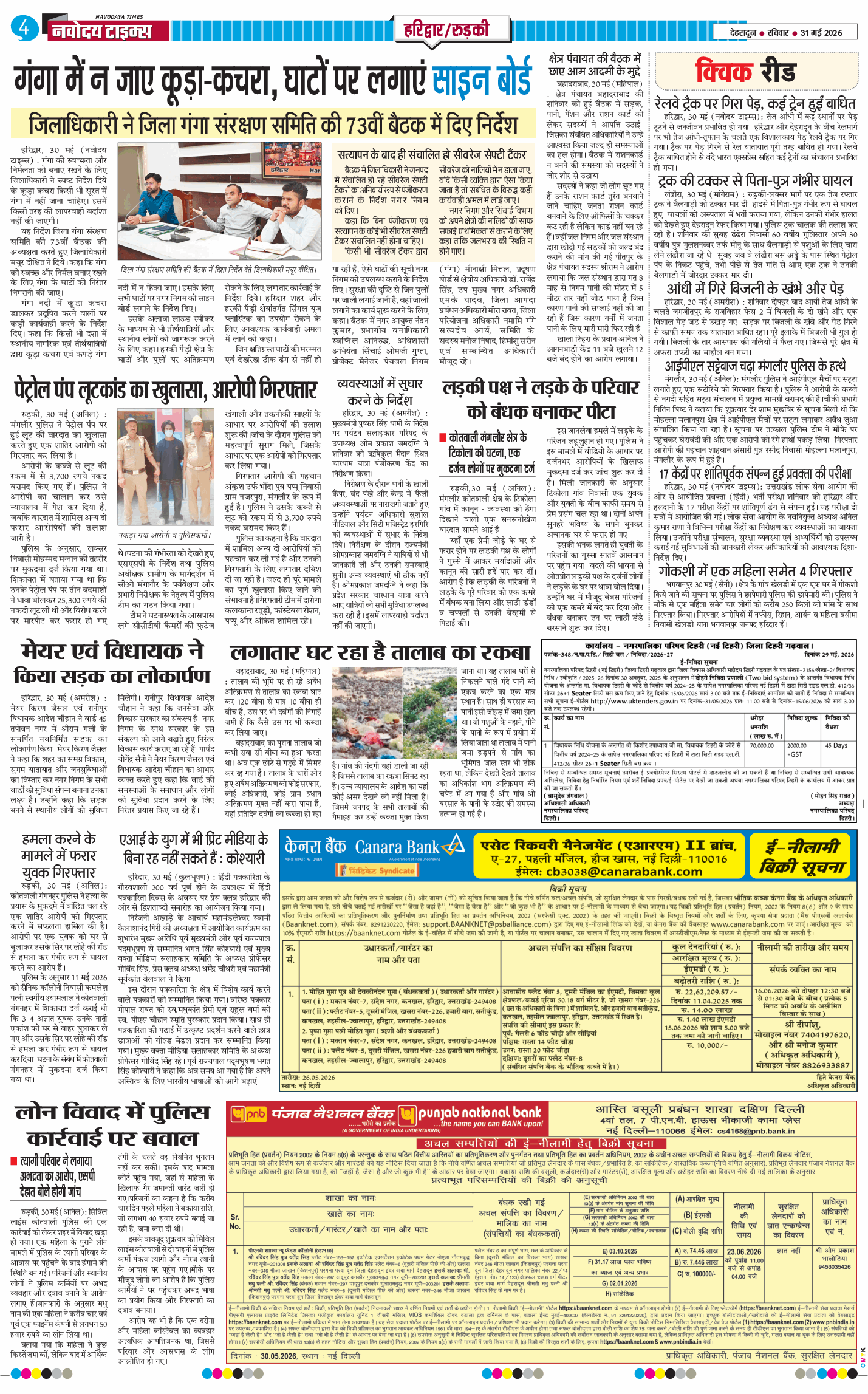 THE NAVODAYA TIMES MAIN UTTARAKHAND AND DEHRADUN 2026-05-31
