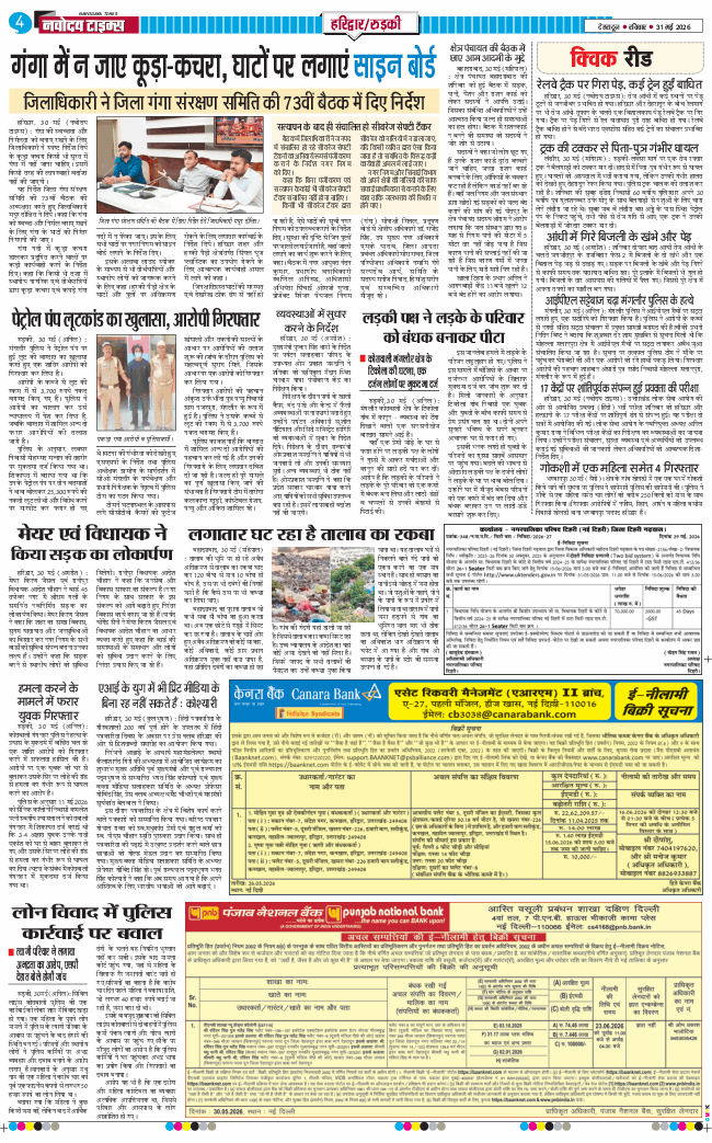 THE NAVODAYA TIMES MAIN UTTARAKHAND AND DEHRADUN 2026-05-31
