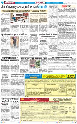 THE NAVODAYA TIMES MAIN UTTARAKHAND AND DEHRADUN 2026-05-31