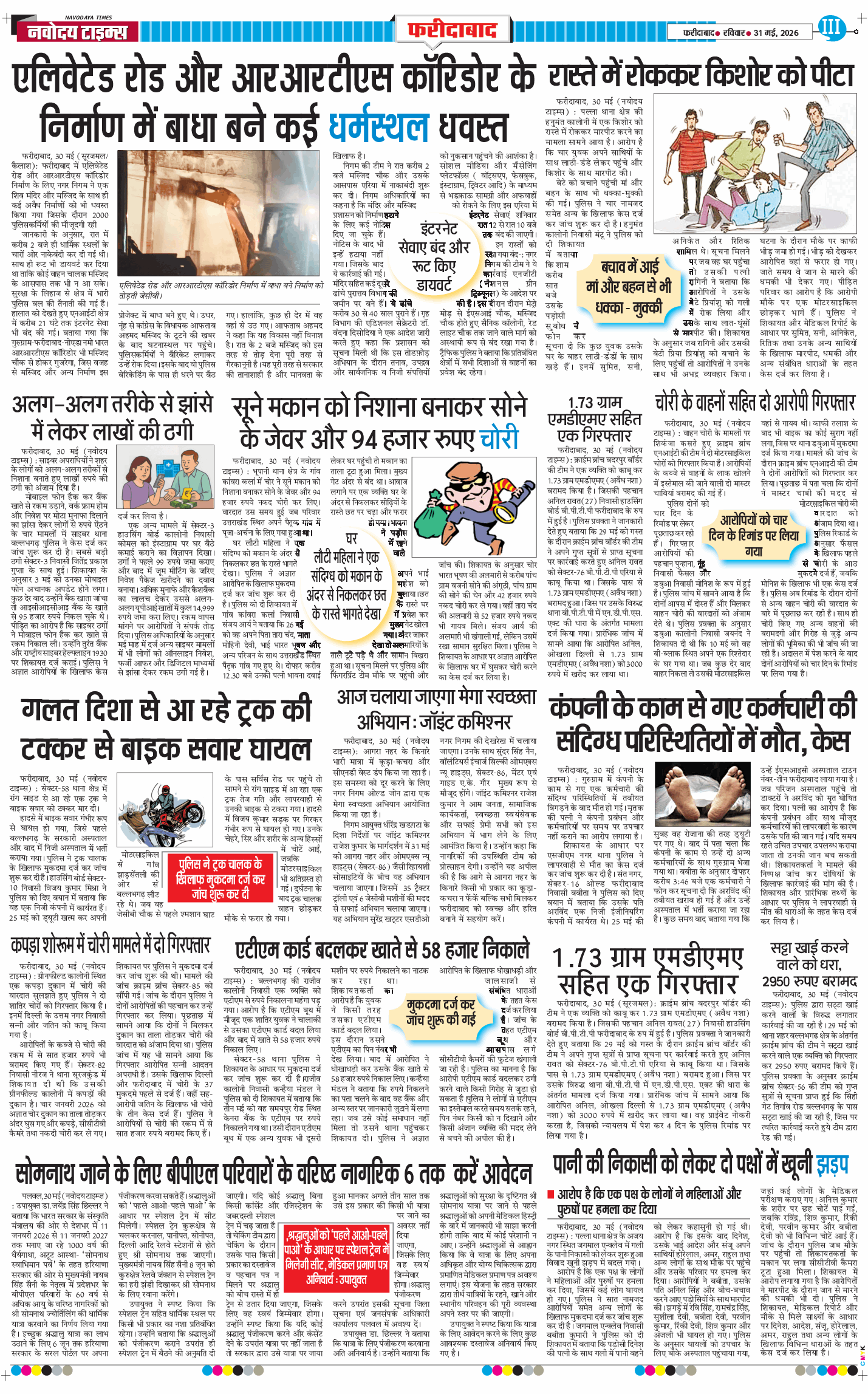 Faridabad 2026-05-31