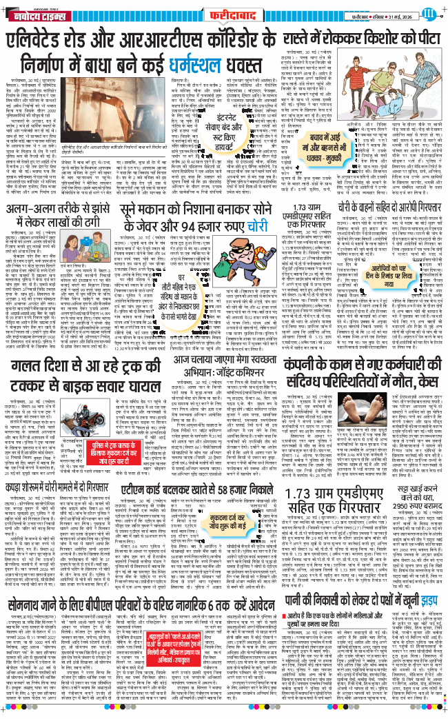 Faridabad 2026-05-31