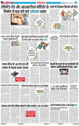 Faridabad 2026-05-31