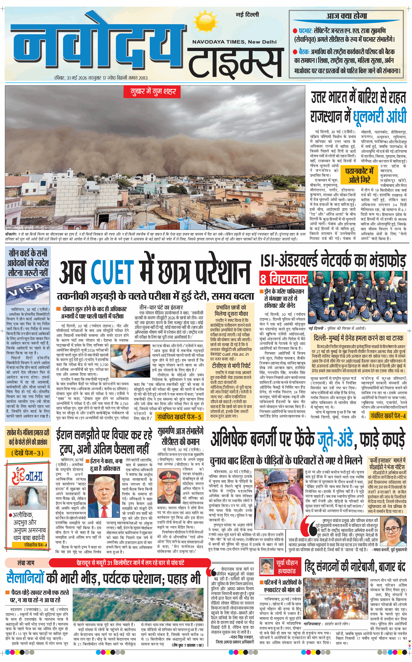 Main Edition 2026-05-31