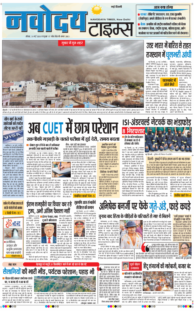 Main Edition 2026-05-31