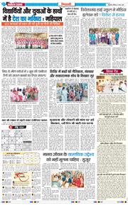 BHIWANI TIMES 2026-05-31
