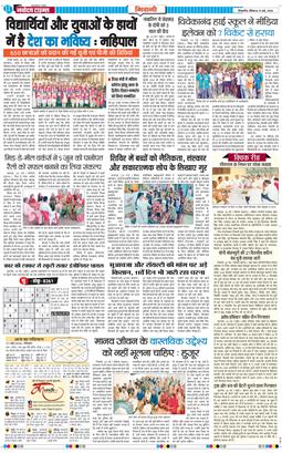 BHIWANI TIMES 2026-05-31