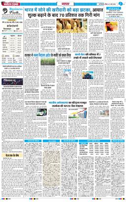THE NAVODAYA TIMES MAIN UP 2026-05-31