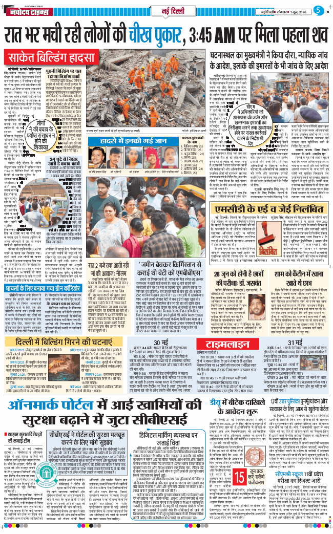 Main Edition 2026-06-01
