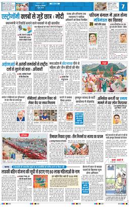 THE NAVODAYA TIMES MAIN UTTARAKHAND AND DEHRADUN 2026-06-01