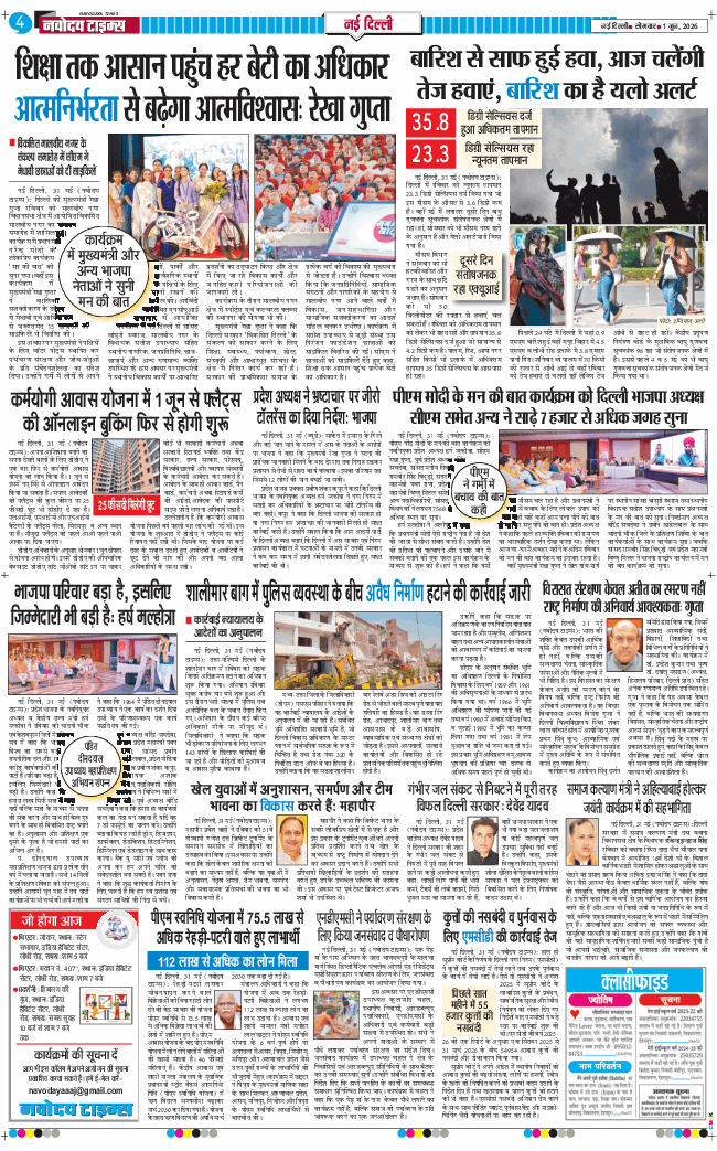 Main Edition 2026-06-01