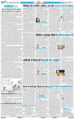 THE NAVODAYA TIMES MAIN UP 2026-06-01